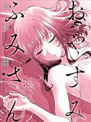 骑士幻想夜漫画赛琳娜